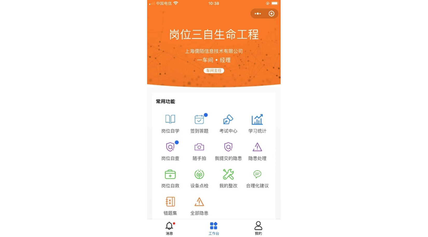 上海金山区三自系统6.jpg