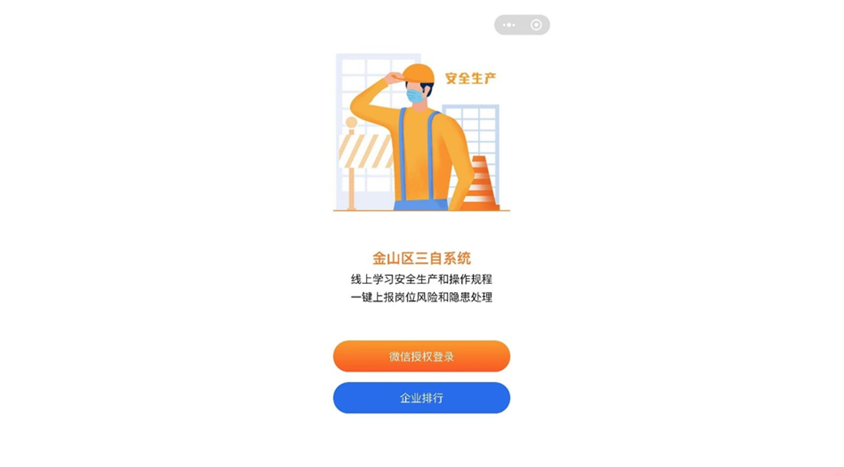 上海金山区三自系统5.jpg