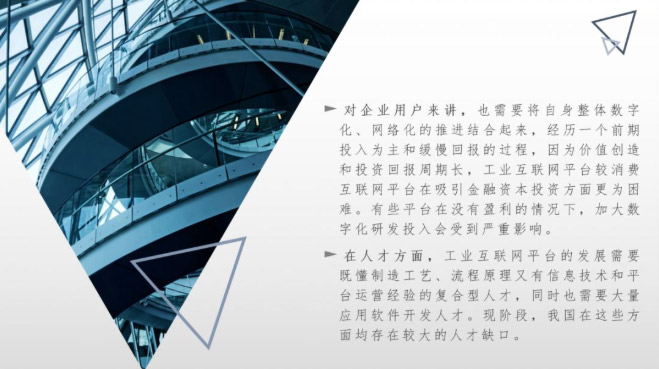 我国工业互联网将如何进行产业推进？